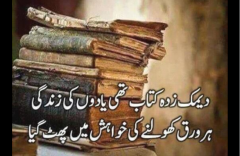 Demak zada kitab thi