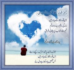 Is Qadar Lafz Kase Yaad Rahen