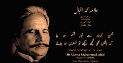 Shair E Mashriq Hakeem Ul ummat Mufakker E Pakistan Allama Muhammad Iqbal