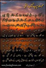 Mohabbat chup nahi sakti