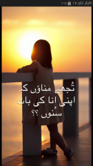 tumhain manao ky apni anna ke baat suno