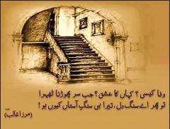 wafa kesi kahan ka ishq