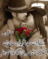 kahne Ko Dil Mai battain bohat C hain