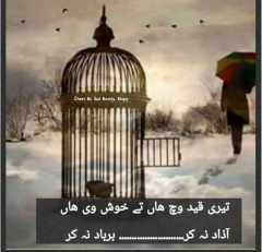 Azad na ker...barbaad na ker