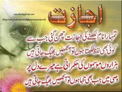 ankhain bheeg jati hain