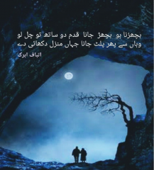 Bicharna ho bichar jana