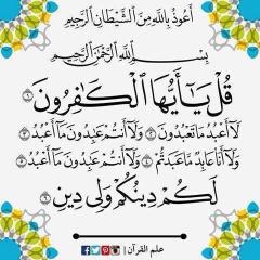 QUL YA IEYU HUN NASS