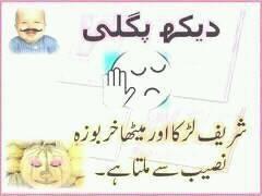 dekh pagli funny