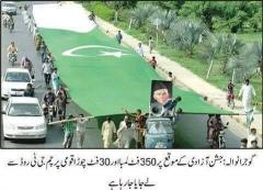 Pak flag in gujranwala