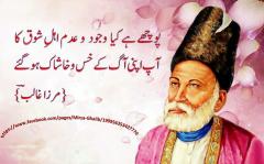 Ghalib Poetry