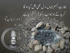 Mirza Ghalib Poetry