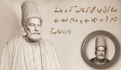 Ghalib Poetry