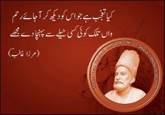 Mirza Ghalib Poetry