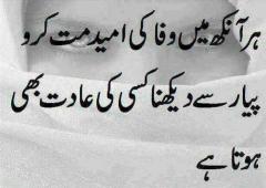 wafa ki umeed