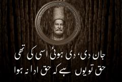 Mirza Ghalib Poetry