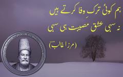 Ghalib Poetry