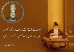 Ghalib Poetry
