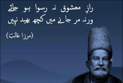 mirza ghalib-raaz e mashooq na ruswa hu jaye