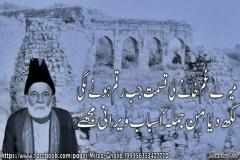 Ghalib Poetry