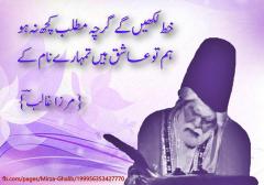 Ghalib Poetry