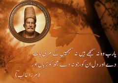 Mirza Ghalib Poetry