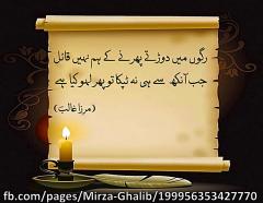 Mirza Ghalib Poetry