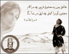 Mirza Ghalib Poetry