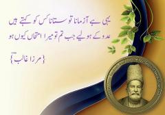 Ghalib Poetry
