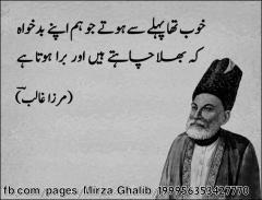 Mirza Ghalib Poetry