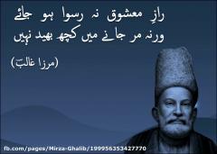 Mirza Ghalib Poetry