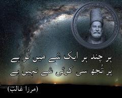 Mirza Ghalib Poetry