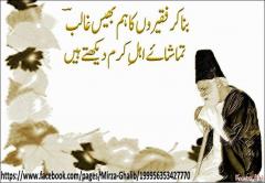 Ghalib Poetry