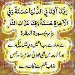 Raba Na Atina FidDuniya