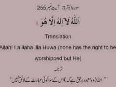 ALLAH HU LA ILLAHA ILLA HU