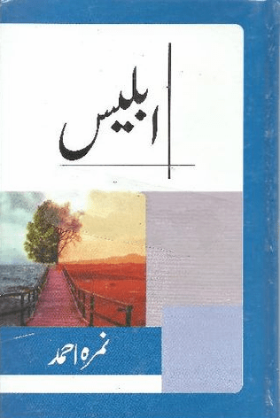 Iblees Novel by Nimra Ahmed