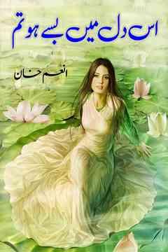 Is dil mai base hu tum Novel by Anum Khan PDF Complete Download