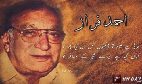 Ahmad-Faraz-Urdu-biography-and-Poetry.jpg