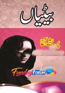 More information about "Betiyan Novel By Parishay Agha"