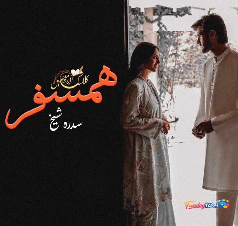 Humsafar Novel By Sidra Sheikh PDF Download