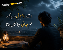 Mohsin Naqvi Sad Poetry 3D Wallpaper | FundayForum.com Islamic & Emotional Urdu Design