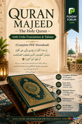 More information about "Quran Majeed – The Holy Quran with Urdu Translation & Tafseer (Complete PDF Download)"